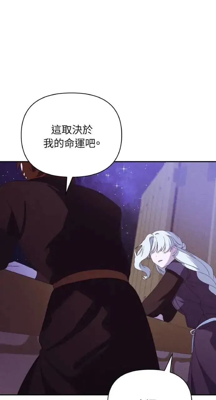 《海浪的泡沫》第35话 告白(1)图71