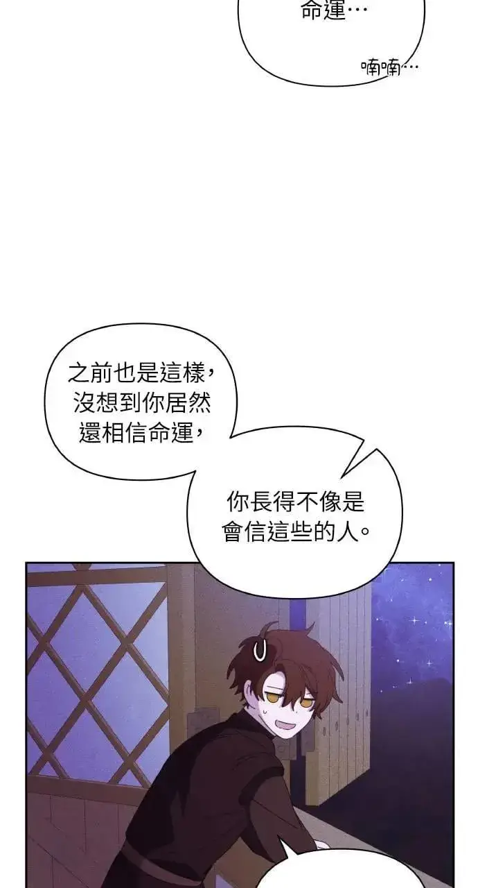 《海浪的泡沫》第35话 告白(1)图72