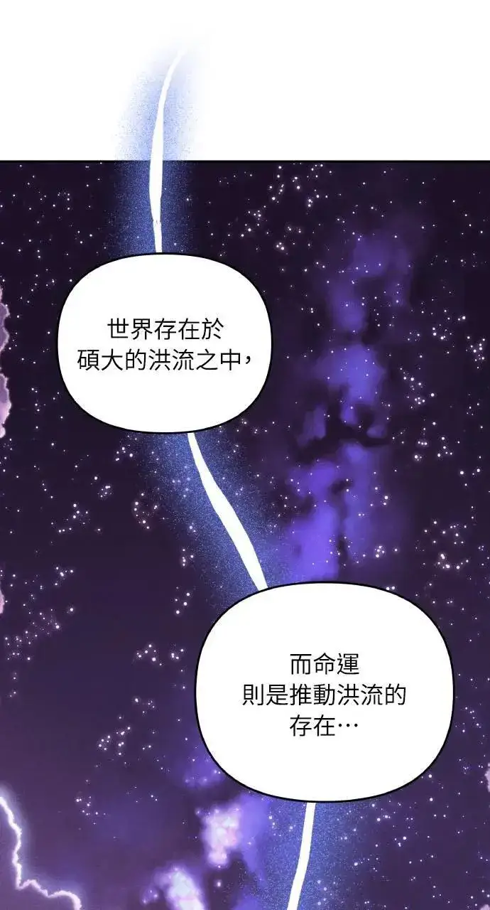 《海浪的泡沫》第35话 告白(1)图74