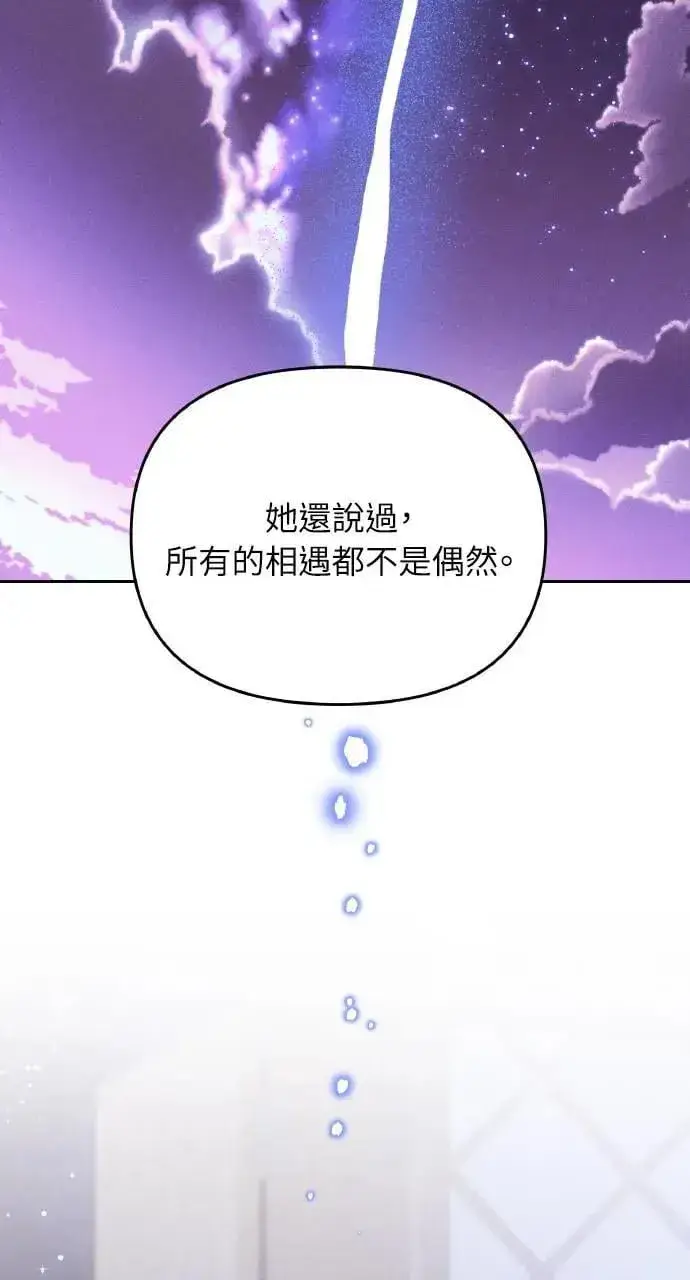 《海浪的泡沫》第35话 告白(1)图75