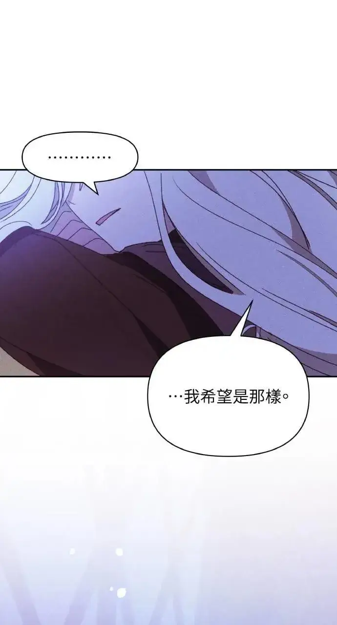 《海浪的泡沫》第35话 告白(1)图80
