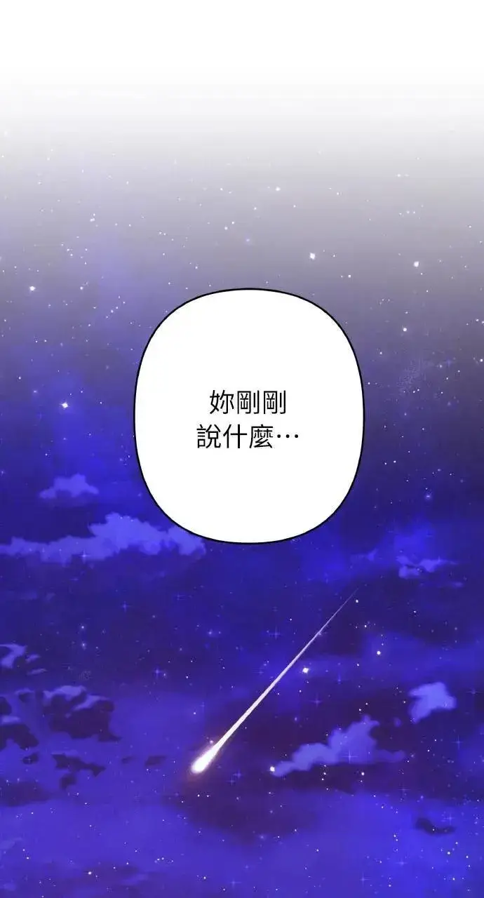 《海浪的泡沫》第35话 告白(1)图87