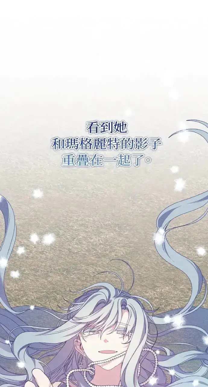 《海浪的泡沫》第36话 告白(2)图83
