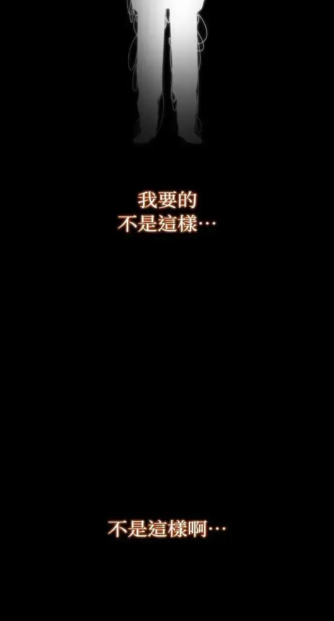 《海浪的泡沫》第39话 杰克・罗兰(2)图12