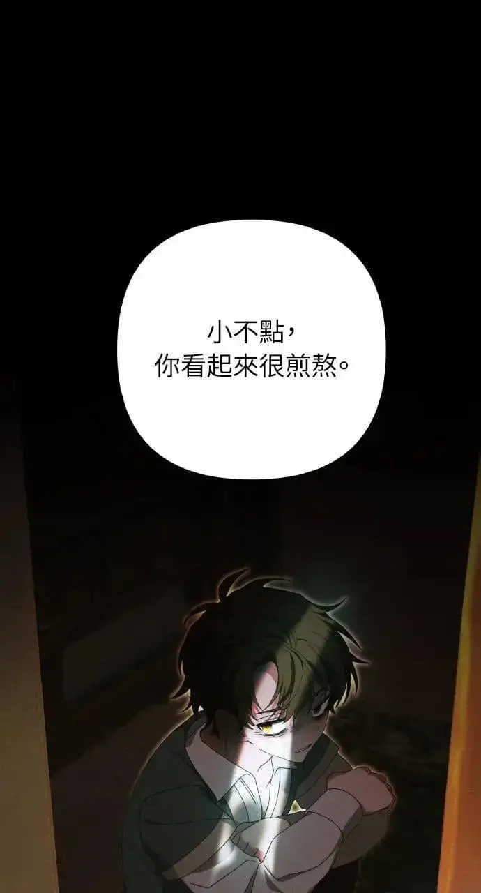 《海浪的泡沫》第39话 杰克・罗兰(2)图14