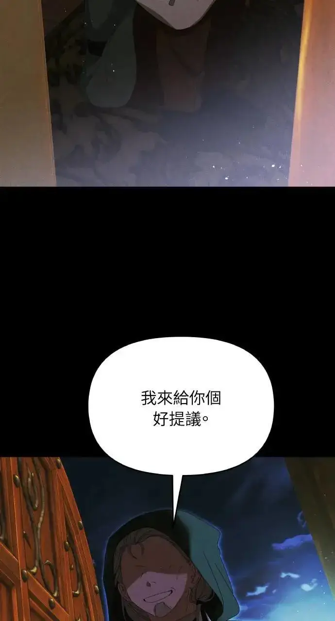 《海浪的泡沫》第39话 杰克・罗兰(2)图15