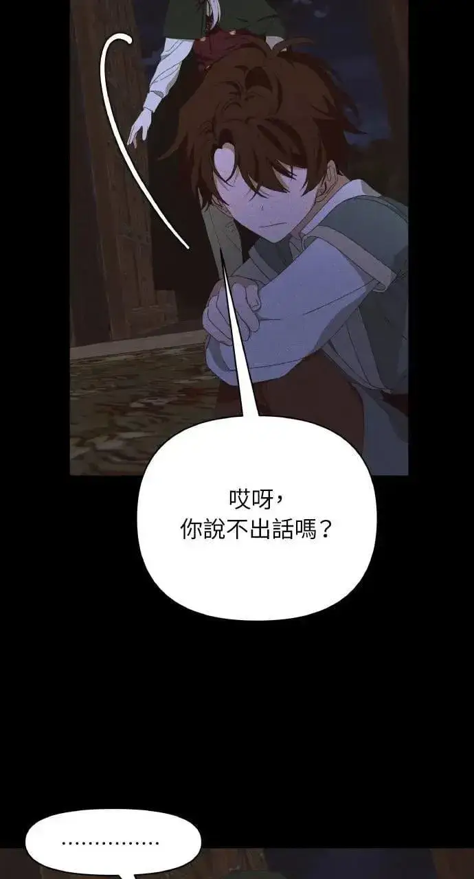 《海浪的泡沫》第39话 杰克・罗兰(2)图19