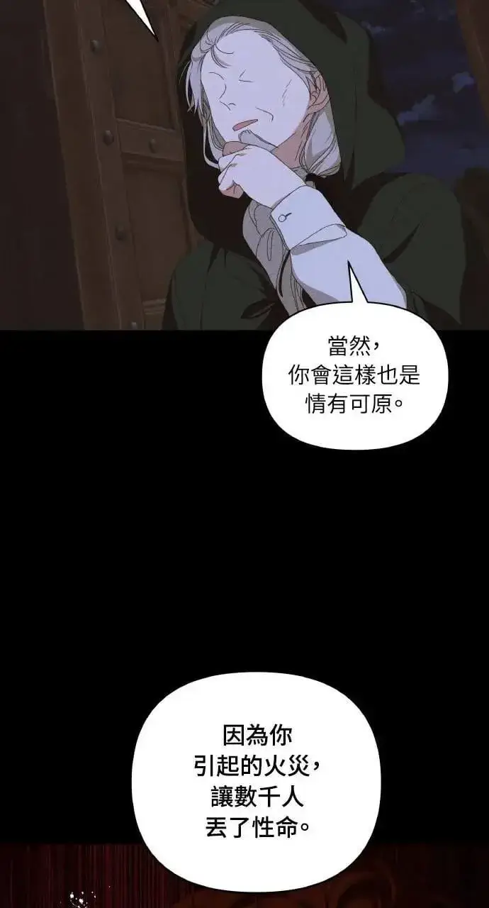 《海浪的泡沫》第39话 杰克・罗兰(2)图20