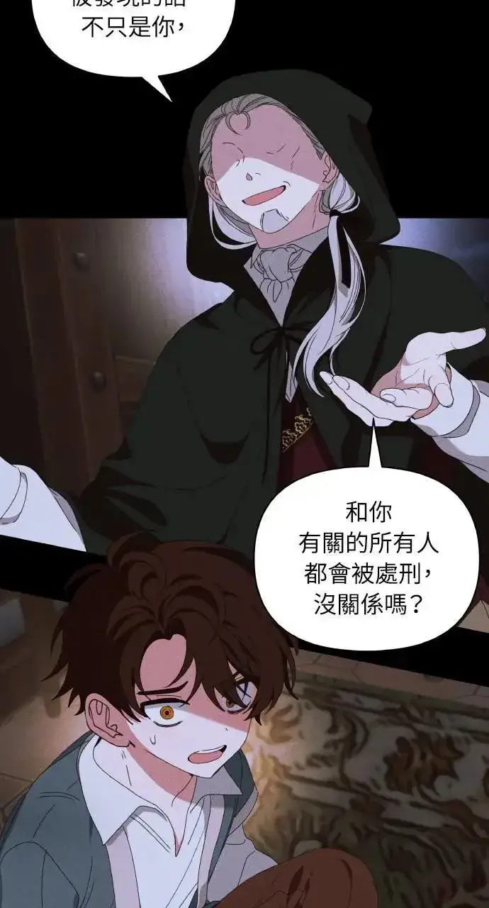 《海浪的泡沫》第39话 杰克・罗兰(2)图23