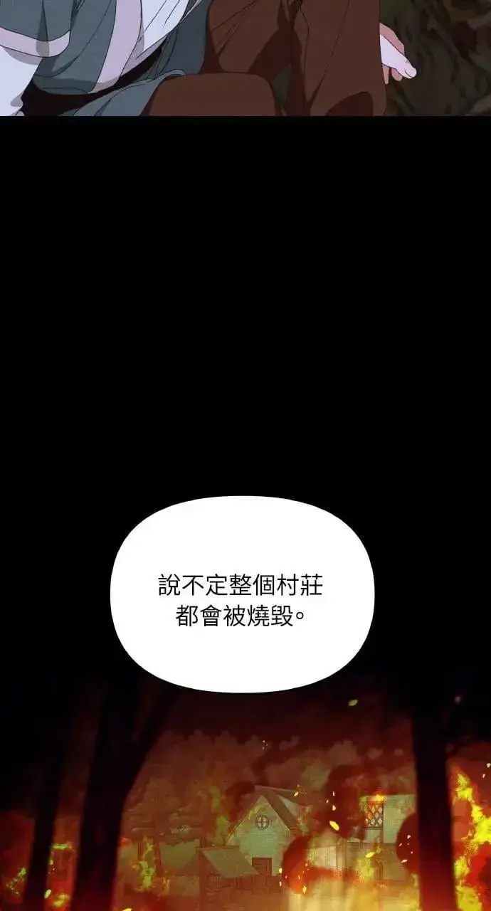 《海浪的泡沫》第39话 杰克・罗兰(2)图24
