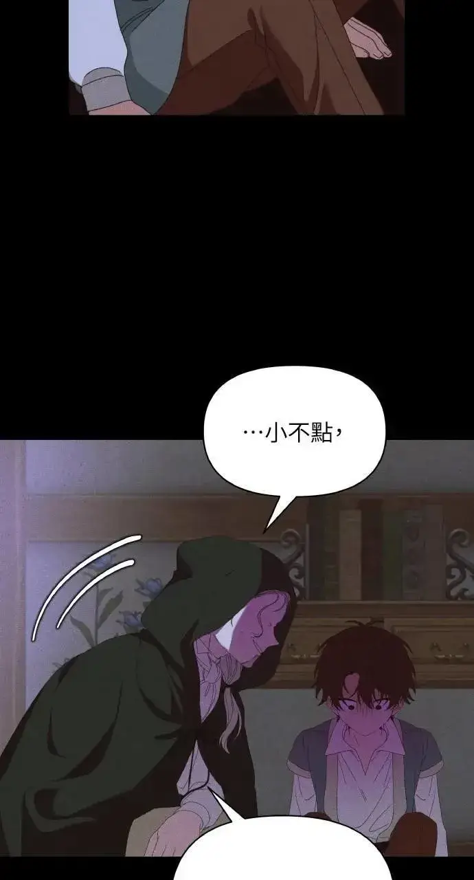 《海浪的泡沫》第39话 杰克・罗兰(2)图26