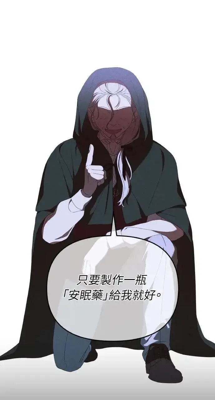 《海浪的泡沫》第39话 杰克・罗兰(2)图29