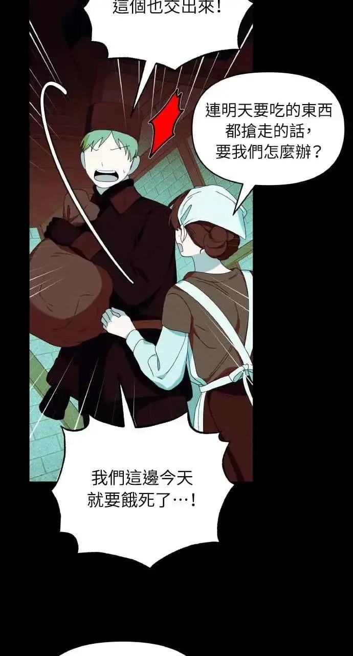 《海浪的泡沫》第39话 杰克・罗兰(2)图3