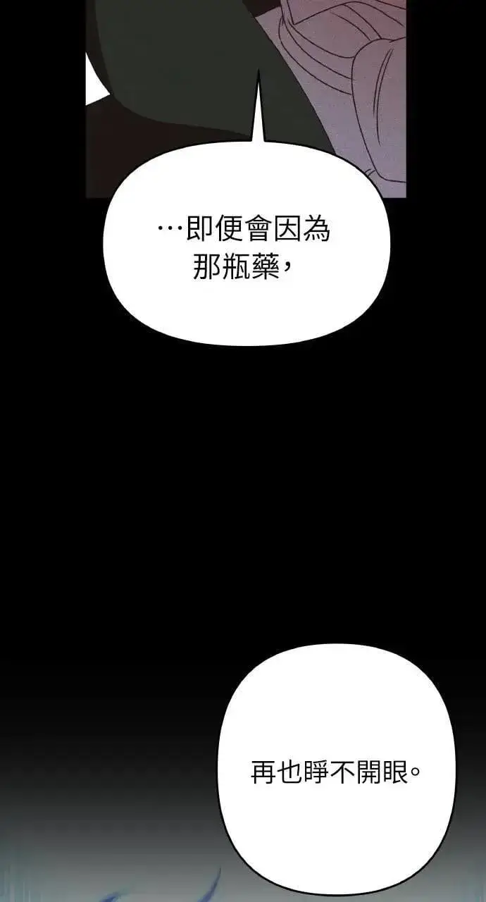 《海浪的泡沫》第39话 杰克・罗兰(2)图32