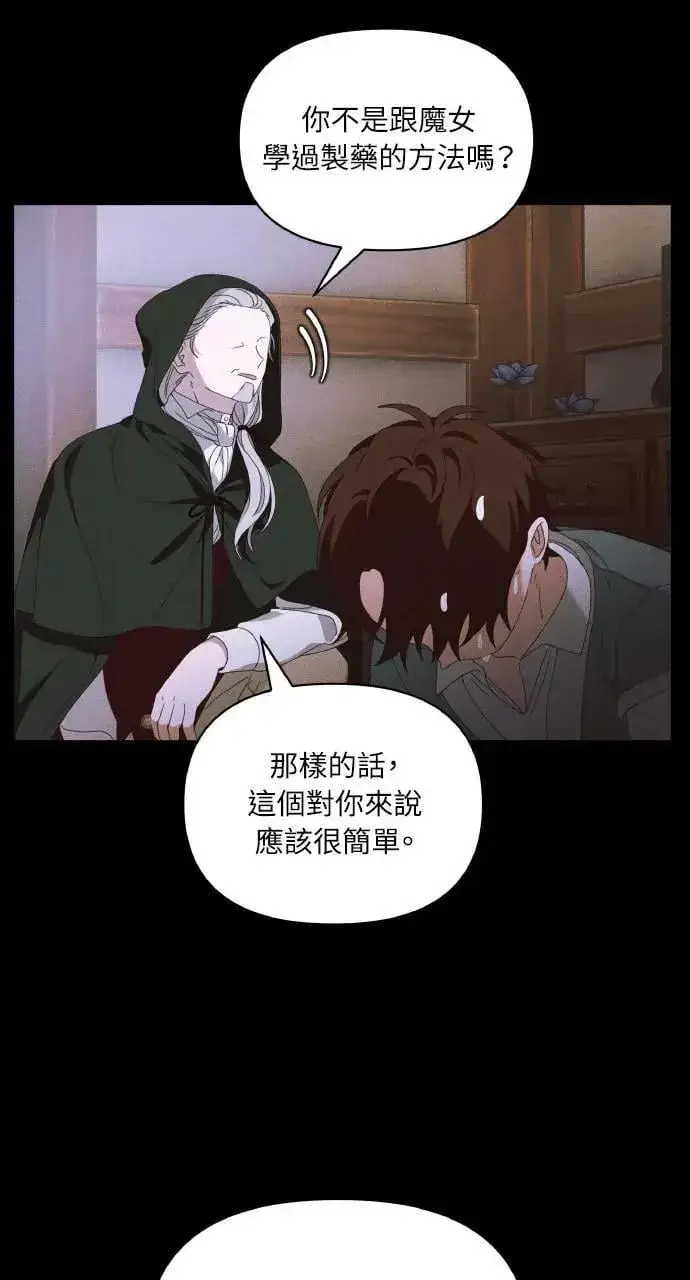 《海浪的泡沫》第39话 杰克・罗兰(2)图34