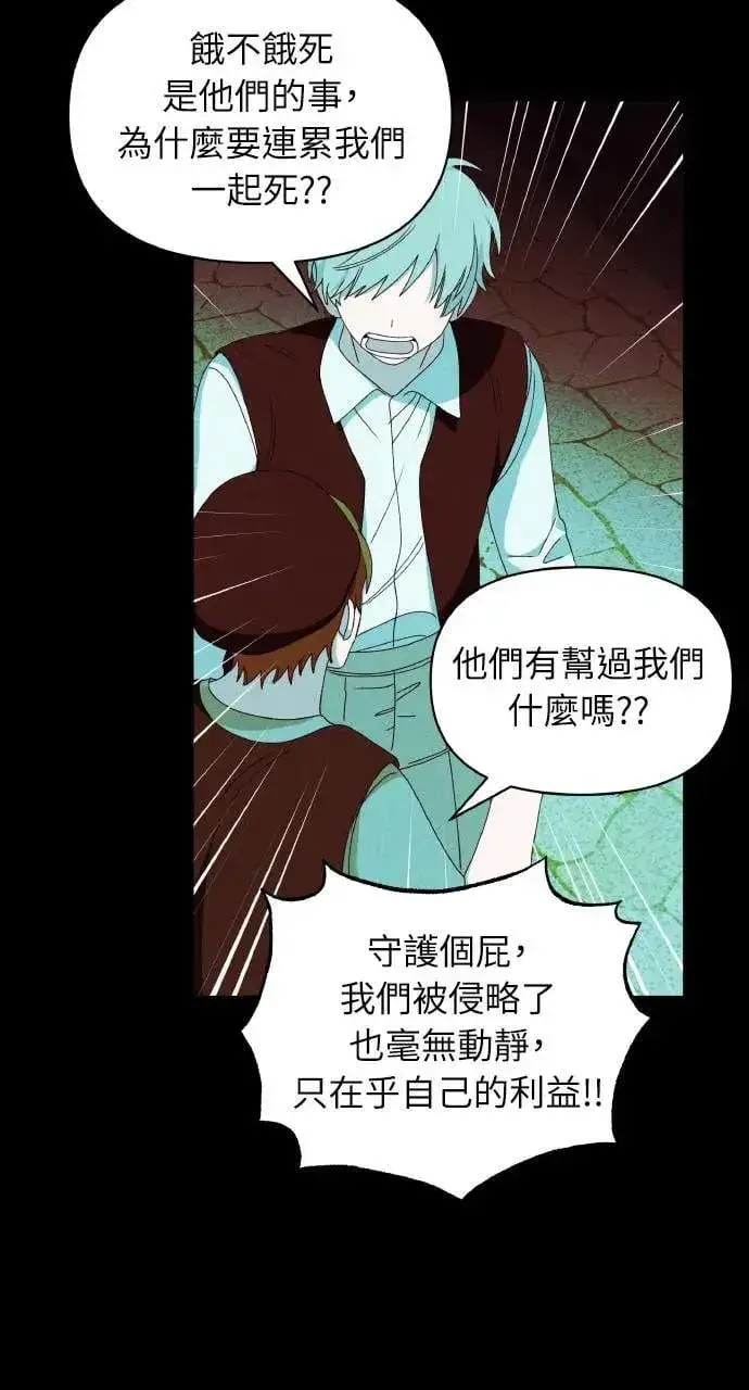 《海浪的泡沫》第39话 杰克・罗兰(2)图4