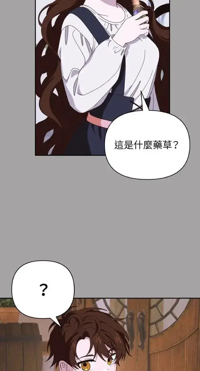 《海浪的泡沫》第39话 杰克・罗兰(2)图42