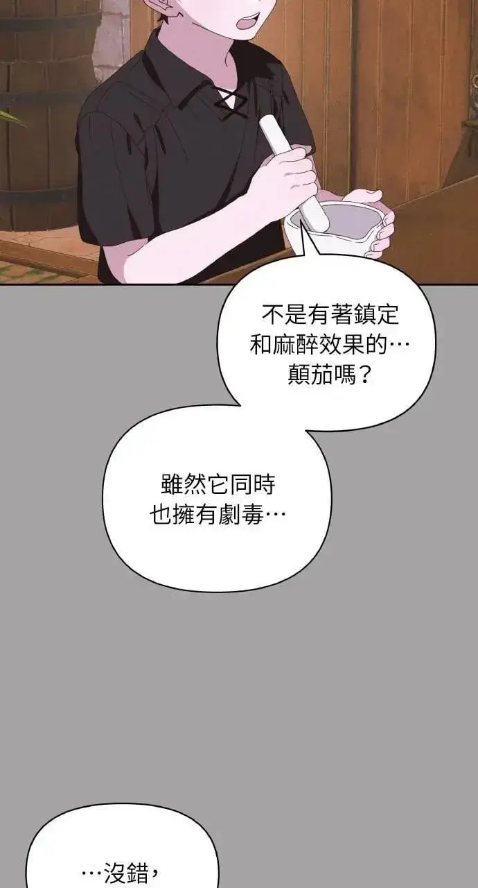 《海浪的泡沫》第39话 杰克・罗兰(2)图43
