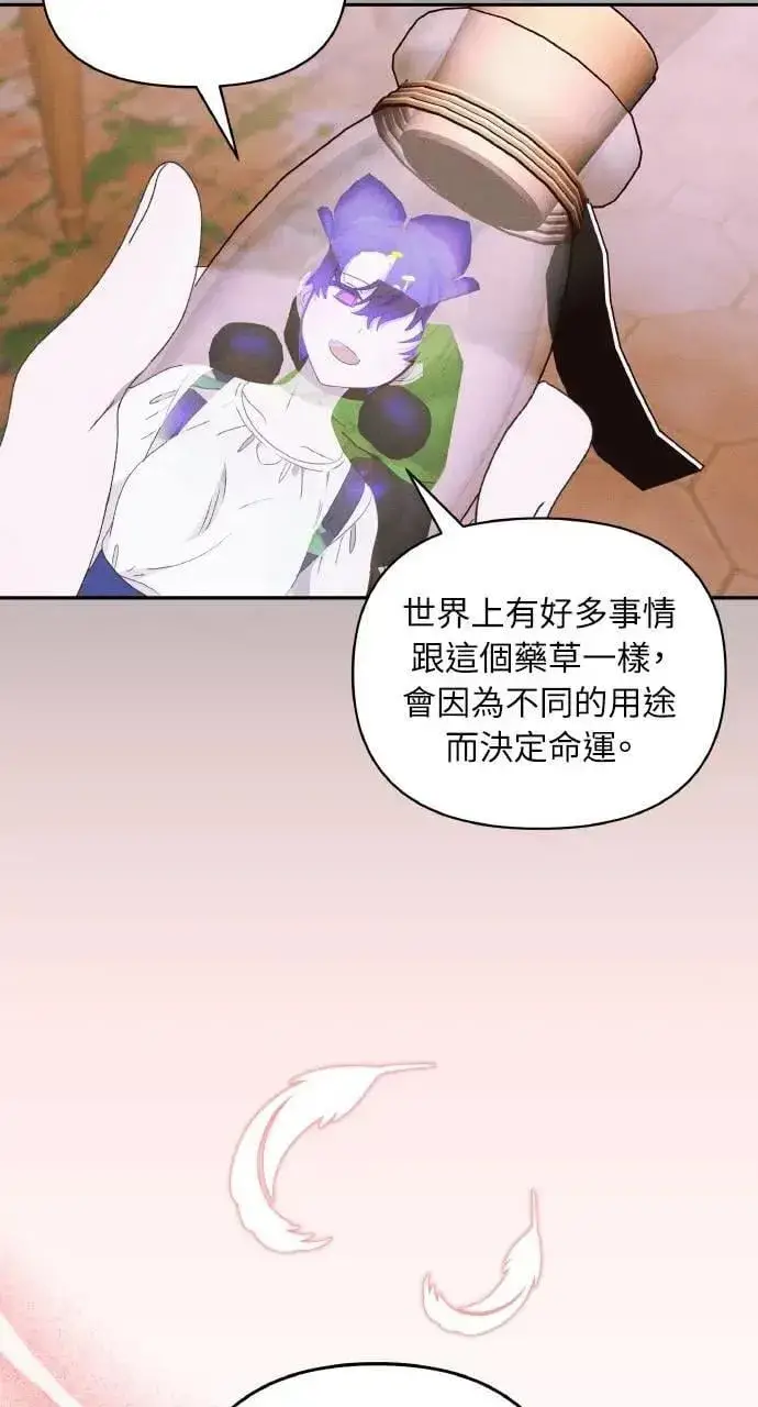 《海浪的泡沫》第39话 杰克・罗兰(2)图44