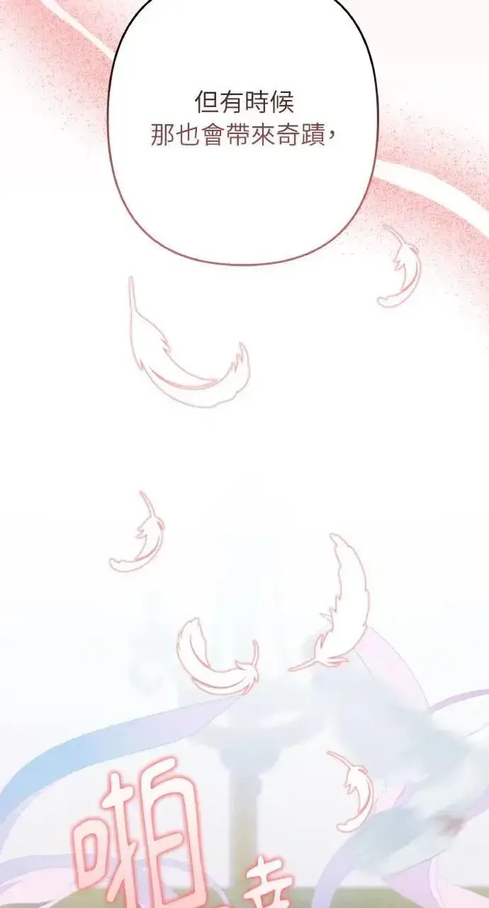 《海浪的泡沫》第39话 杰克・罗兰(2)图45