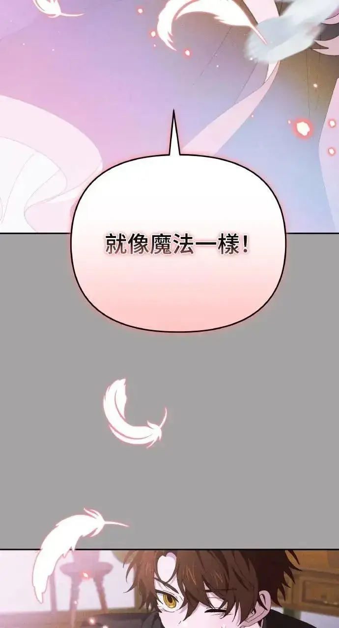 《海浪的泡沫》第39话 杰克・罗兰(2)图47
