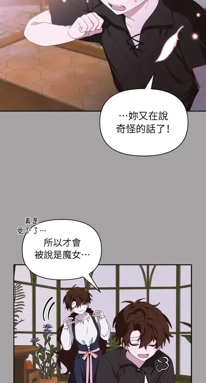 《海浪的泡沫》第39话 杰克・罗兰(2)图48