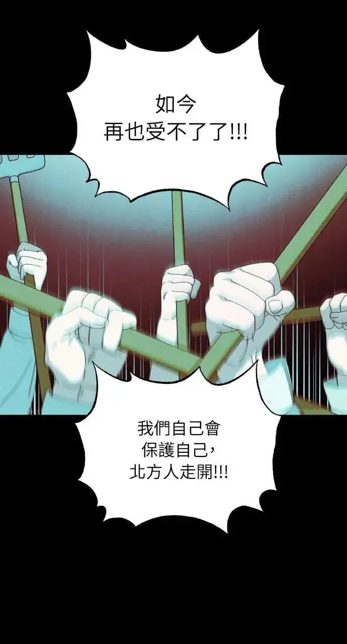 《海浪的泡沫》第39话 杰克・罗兰(2)图5