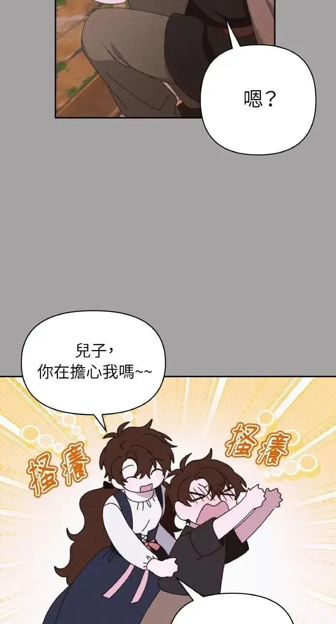 《海浪的泡沫》第39话 杰克・罗兰(2)图50