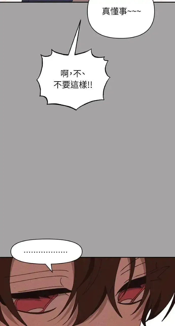 《海浪的泡沫》第39话 杰克・罗兰(2)图51