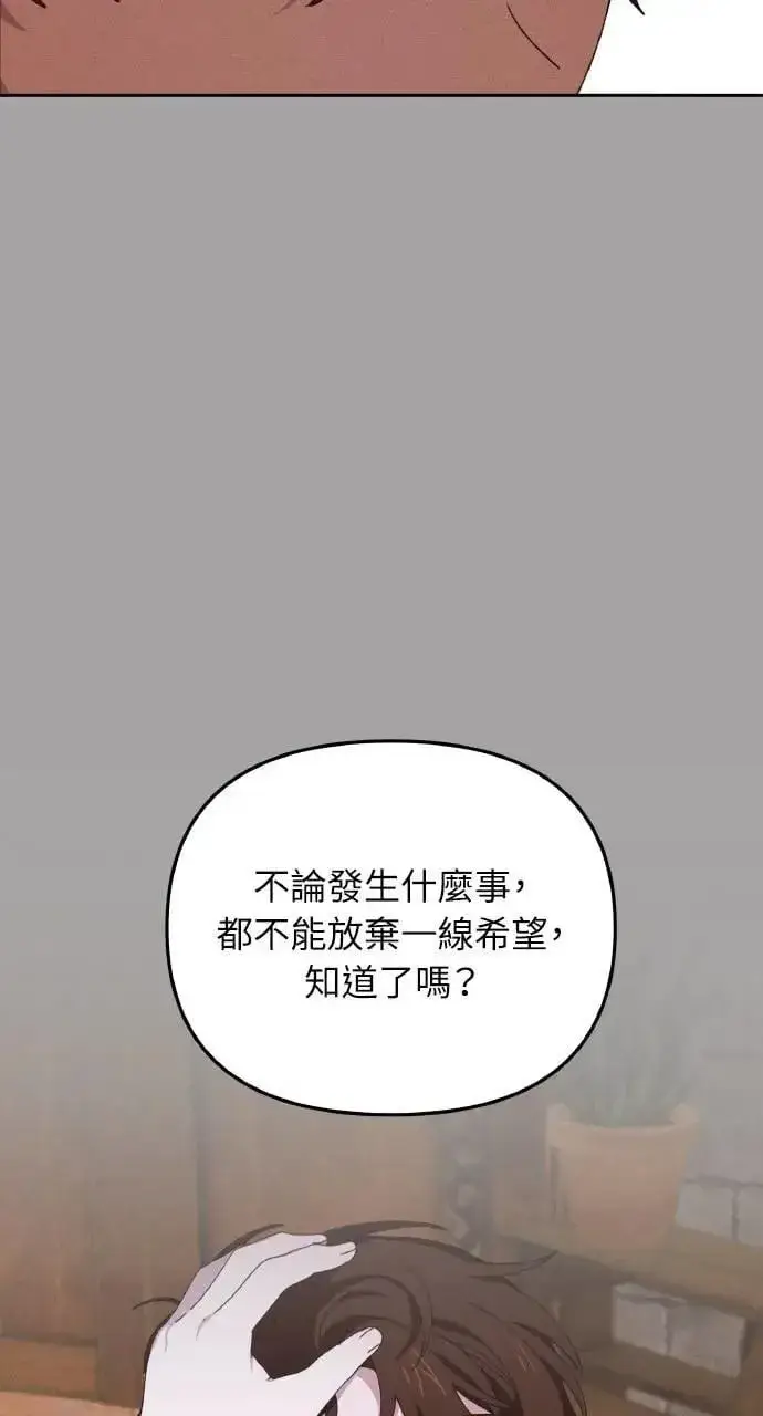 《海浪的泡沫》第39话 杰克・罗兰(2)图52