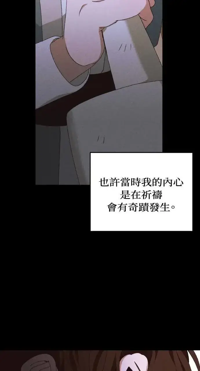 《海浪的泡沫》第39话 杰克・罗兰(2)图62