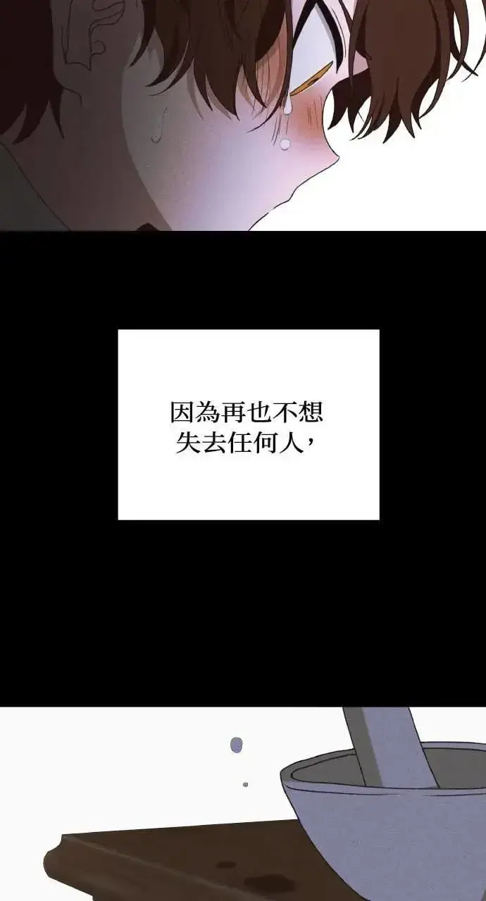 《海浪的泡沫》第39话 杰克・罗兰(2)图63