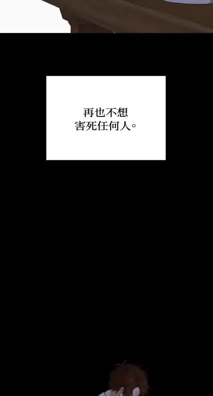 《海浪的泡沫》第39话 杰克・罗兰(2)图64