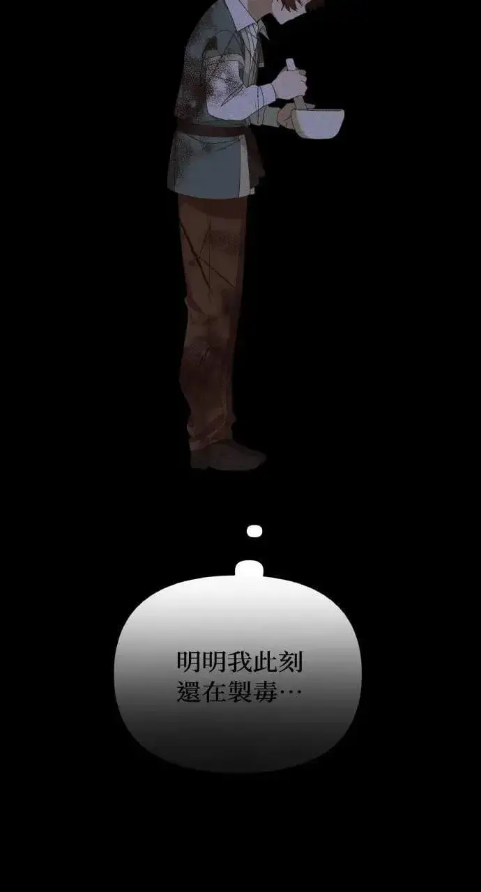 《海浪的泡沫》第39话 杰克・罗兰(2)图65