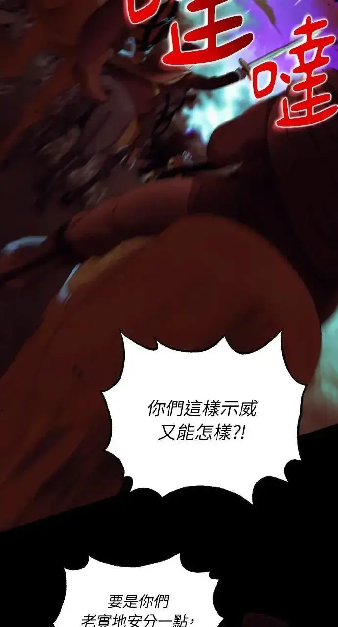 《海浪的泡沫》第39话 杰克・罗兰(2)图7