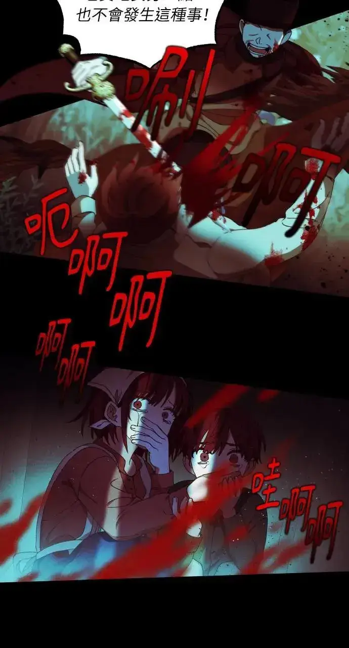 《海浪的泡沫》第39话 杰克・罗兰(2)图8