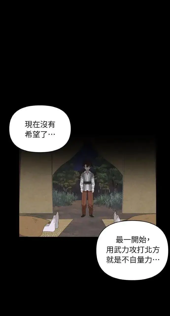 《海浪的泡沫》第39话 杰克・罗兰(2)图9