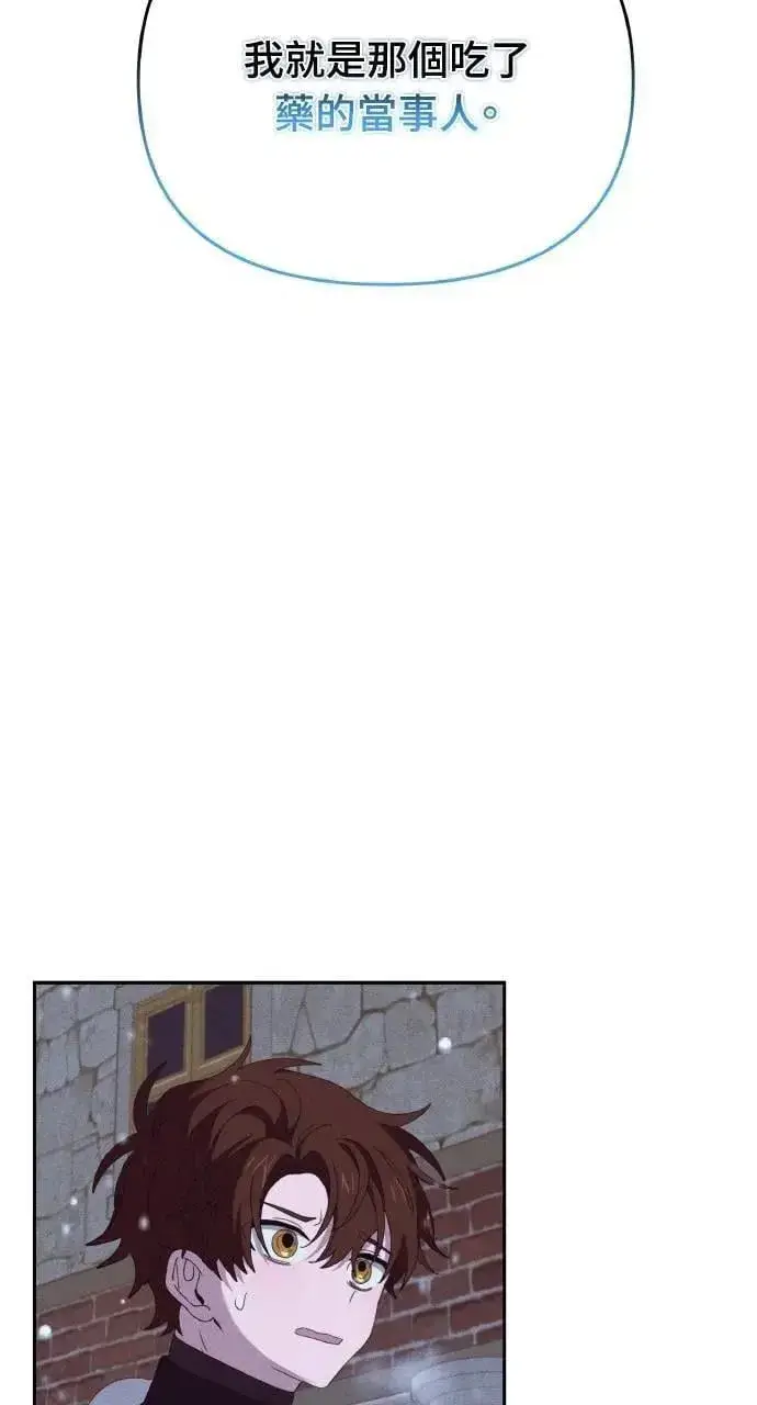 《海浪的泡沫》第40话 命运的走向(1)图13
