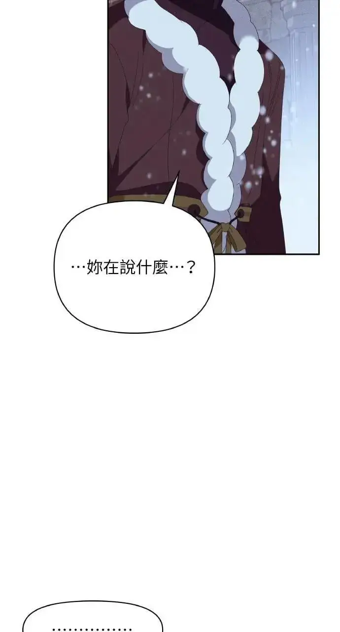《海浪的泡沫》第40话 命运的走向(1)图15