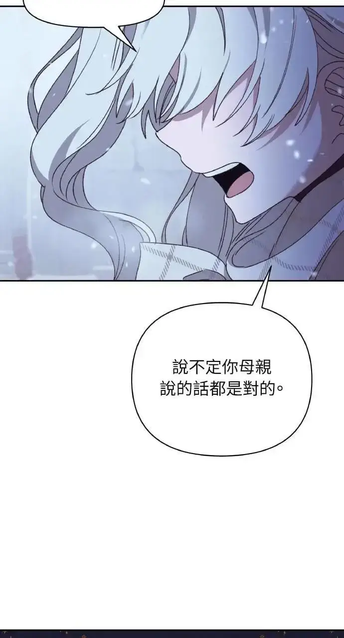 《海浪的泡沫》第40话 命运的走向(1)图16