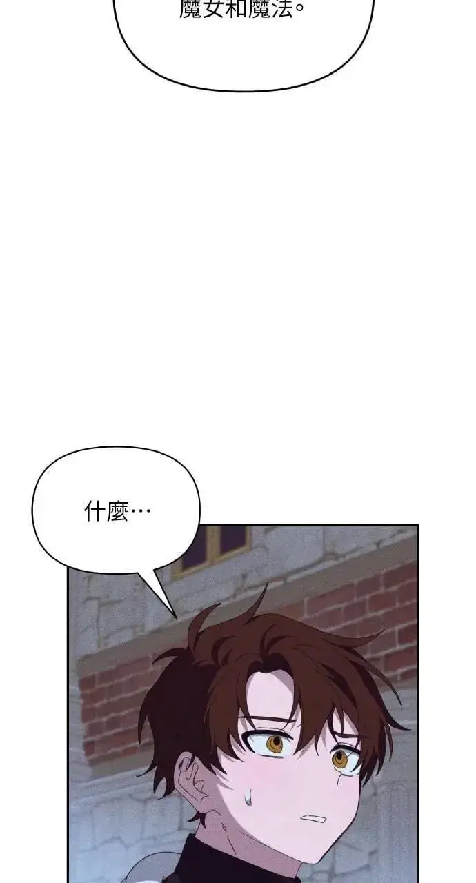 《海浪的泡沫》第40话 命运的走向(1)图19