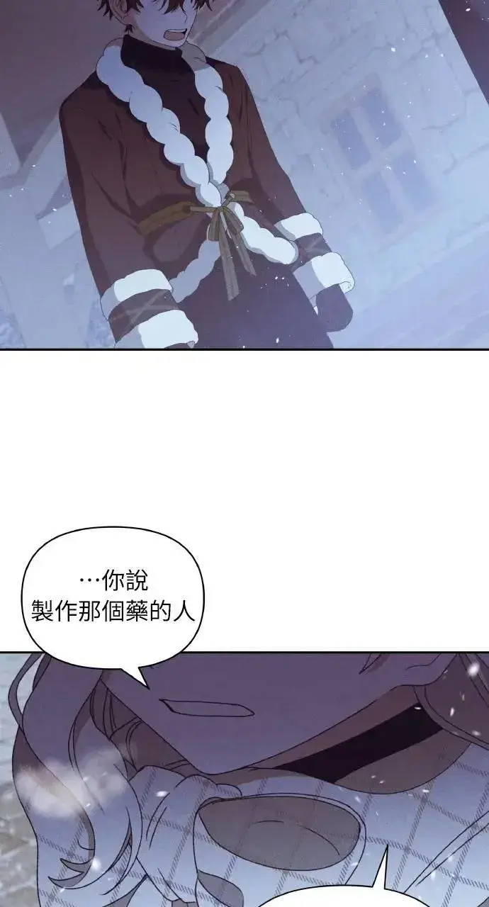 《海浪的泡沫》第40话 命运的走向(1)图2