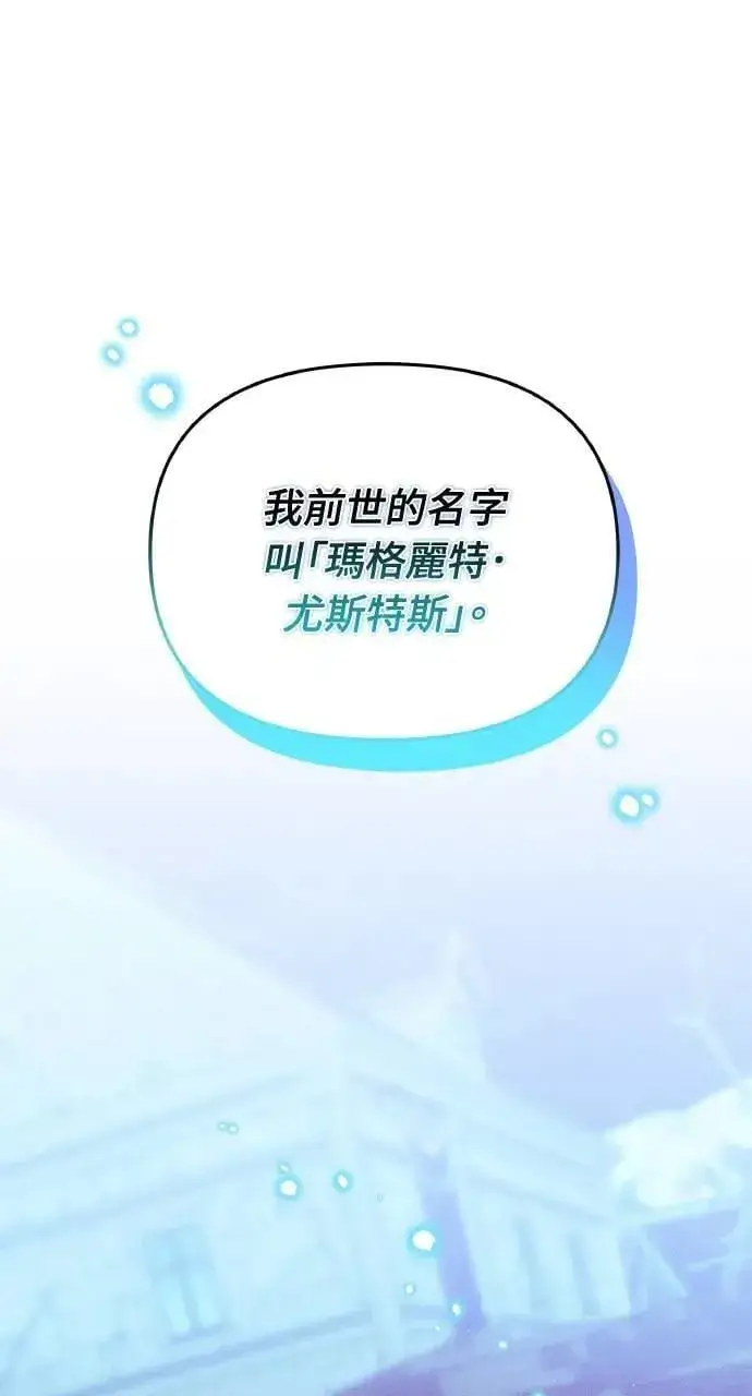 《海浪的泡沫》第40话 命运的走向(1)图22
