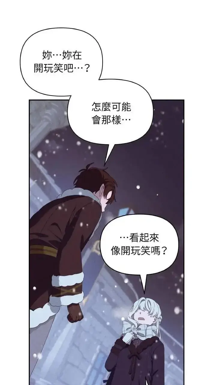 《海浪的泡沫》第40话 命运的走向(1)图25
