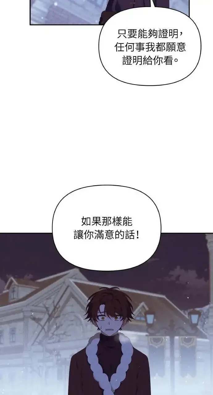 《海浪的泡沫》第40话 命运的走向(1)图26