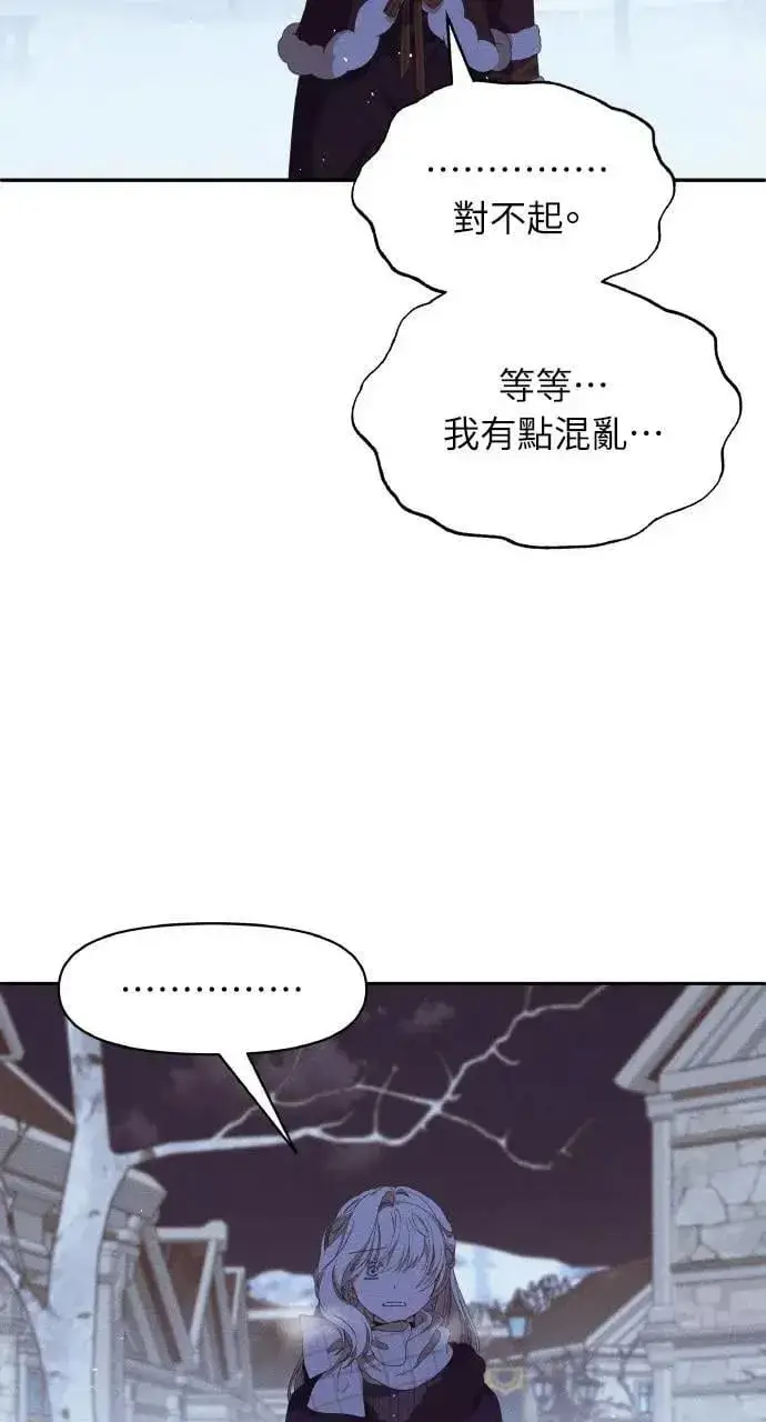《海浪的泡沫》第40话 命运的走向(1)图28