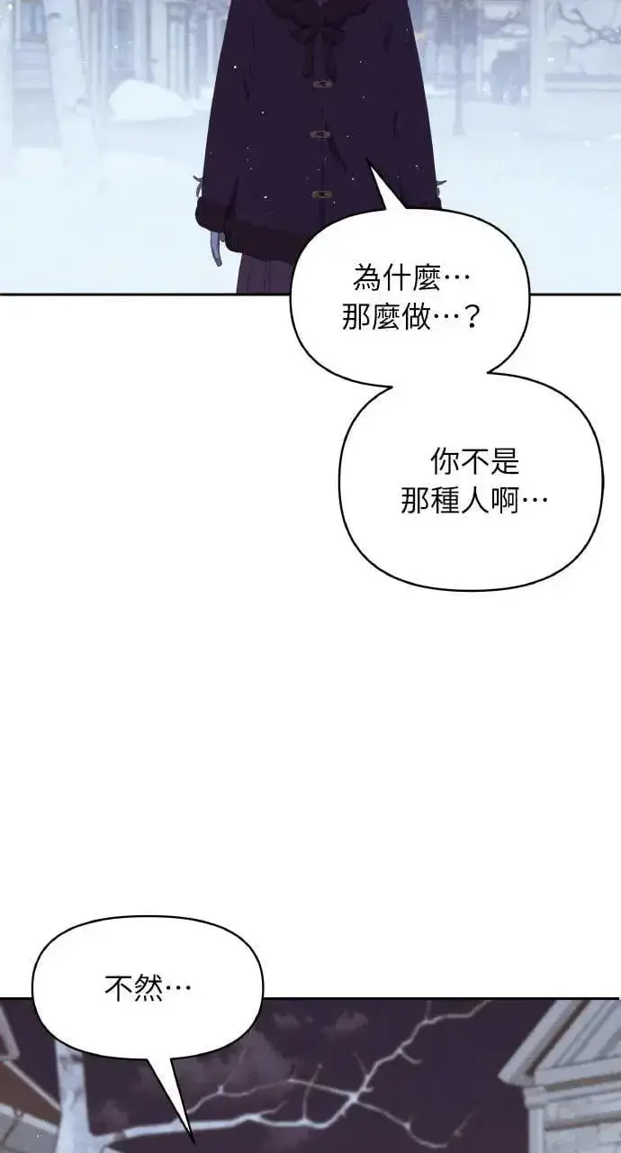 《海浪的泡沫》第40话 命运的走向(1)图29