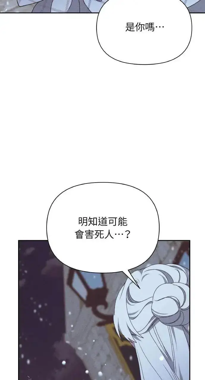 《海浪的泡沫》第40话 命运的走向(1)图3