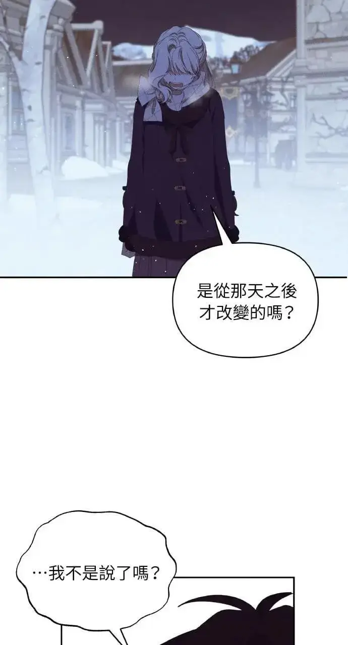 《海浪的泡沫》第40话 命运的走向(1)图30