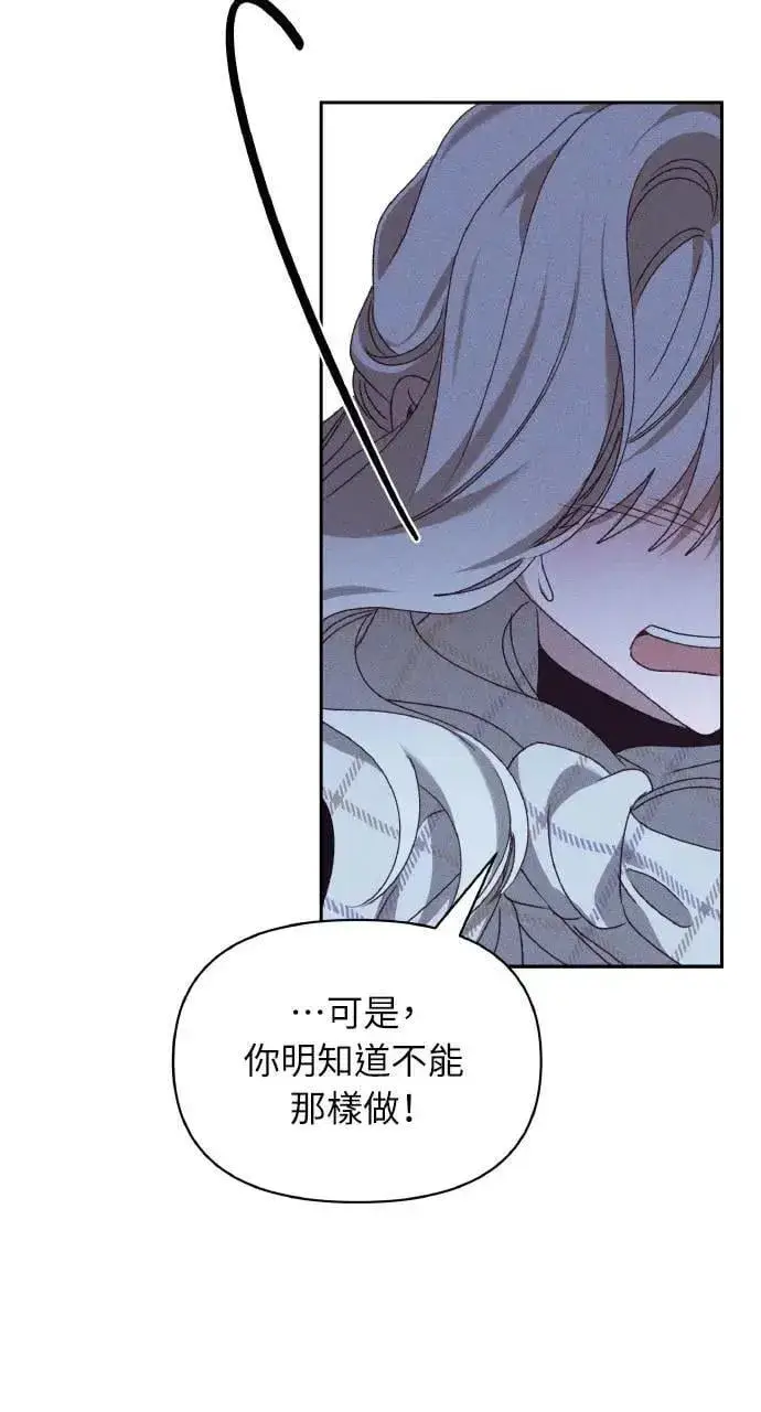 《海浪的泡沫》第40话 命运的走向(1)图34